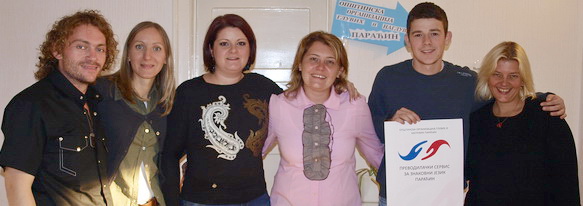 „Imam pravo“  Paraćin